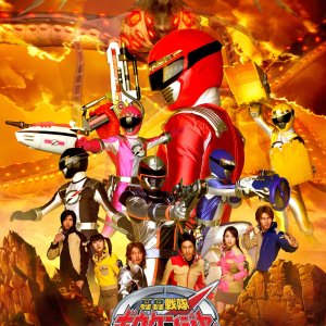 GoGo Sentai Boukenger The Movie: The Greatest Precious (2006)