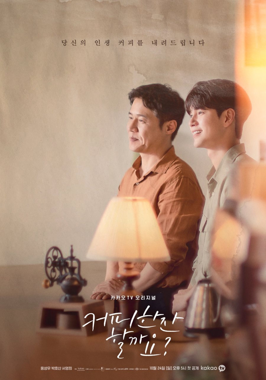 image poster from imdb, mydramalist - ​Would You Like a Cup of Coffee? (2021)