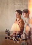 Would You Like a Cup of Coffee? korean drama review