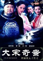 Struggle for Imperial Power Chinese Drama photo