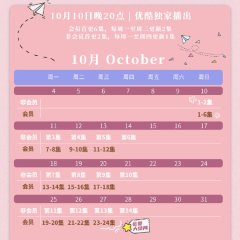 Fall in Love With Him Chinese Drama photo