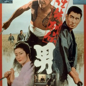 Ninkyo Retsuden Otoko (1971)