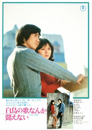 Hakucho no uta Nanka Kikoenai (1972) poster