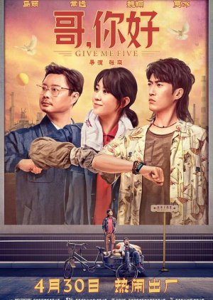 Give Me Five (2022) poster
