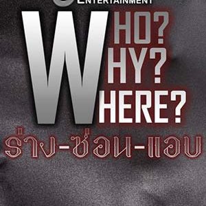 Who? Why? Where? ()