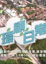 FEHD Drama Hong Kong Drama photo