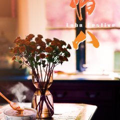 Wei, Gei Ni Wo De Xiao Xin Xin Chinese Drama(0000) photo