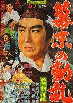 Shinsengumi: Last Days of the Shogunate Japanese Movie photo
