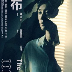 The Falls Taiwanese Movie photo