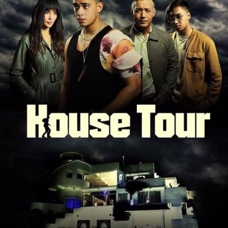 House Tour (2021)