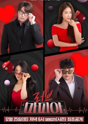 Love Mafia (2021) poster