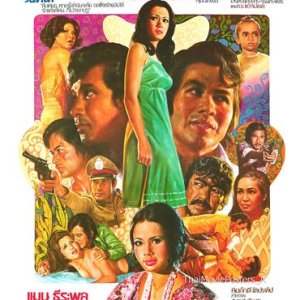 Kaboad Hua Jai (1976)