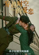 Goodbye, I Miss The Love Chinese Drama photo