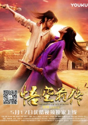 Legend of Sun Wukong (2017) poster