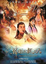 The Legend Of Hunt Demon Chinese Movie photo