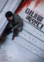 Killed My Wife Korean Movie photo