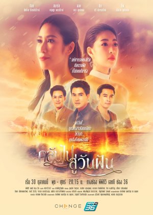 Glap Pai Soo Wun Fun (2019) poster