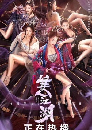 Beauty of Tang Men (2021) poster
