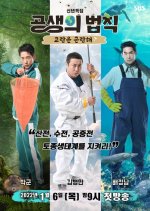 Law of Symbiosis Korean TV Program photo