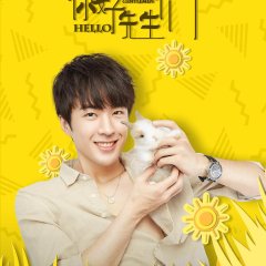 Hello, Gentlemen Chinese Drama photo