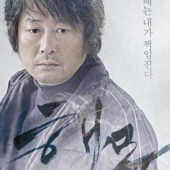 Sea Fog Korean Movie photo