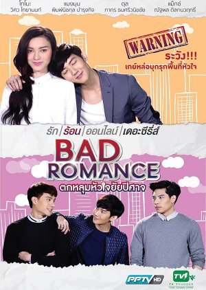 Nonton Bad Romance The Series Episode 1 Subtitle Indonesia dan English