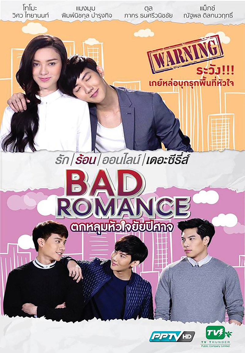 Bad Romance The Series 2016 Mydramalist