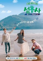 Island Trio Korean TV Program photo