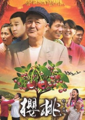 Ying Tao (2012) poster