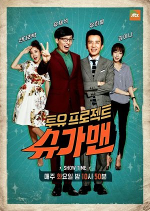 Two Yoo Project Sugar Man Season 1 (2015) poster