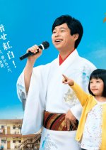 Otoko no Misao Japanese Drama photo