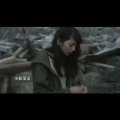 Tadaima (2013) photo