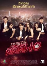 Yutthakan Salat No (2017) photo