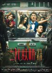 Hanson and the Beast chinese drama review
