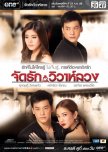 Jad Rak Wiwa Luang thai drama review