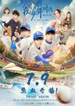 Boy Hood chinese drama review