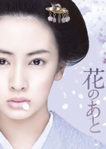 After the Flowers Japanese Movie photo