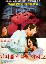 The Light Goes Off in Your Window Korean Movie photo