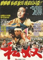 Slaves Korean Movie photo