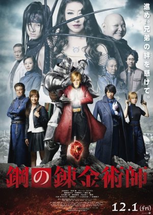 Fullmetal Alchemist 1 (2017) poster