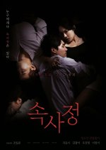 The Inside Story Korean Movie photo