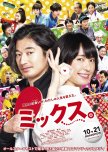 Mix japanese movie review
