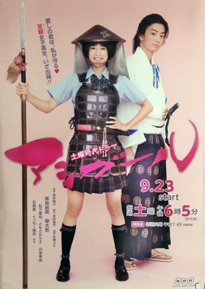 Ashi Girl (2017) poster