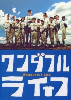 Wonderful Life (2004) poster