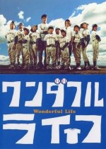 Wonderful Life Japanese Drama(2004) photo