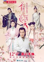 As Flowers Fade and Fly Across the Sky