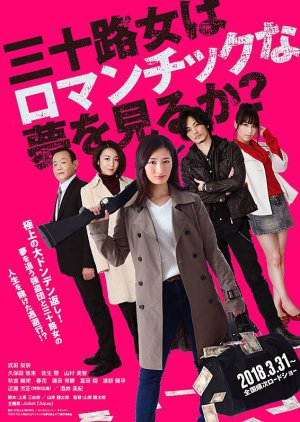 Misozi Onna wa Romanchikku na Yume wo Miru ka? (2018) poster