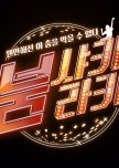 Boom Shakalaka korean drama review
