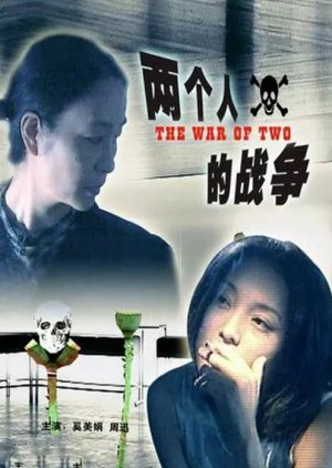 The War of Two (1998) poster