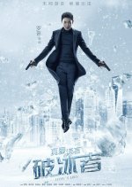 Love's Lies Chinese Drama photo